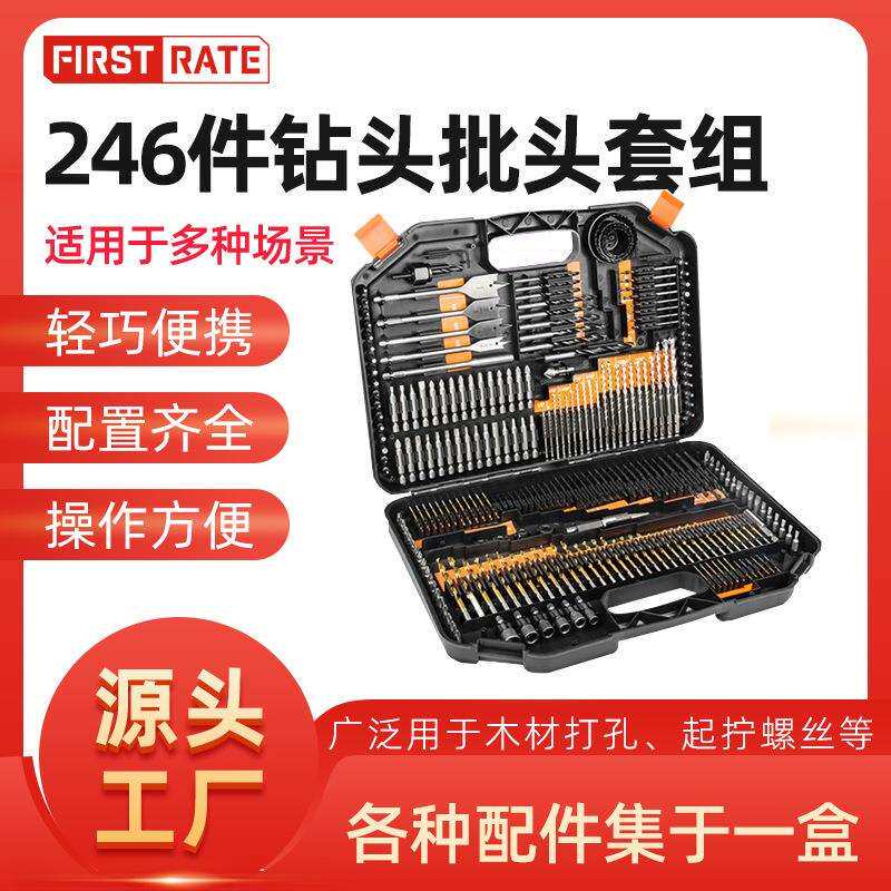 厂家直供木材钻孔螺丝建工钻墙不锈钢多功能钻头组合套装