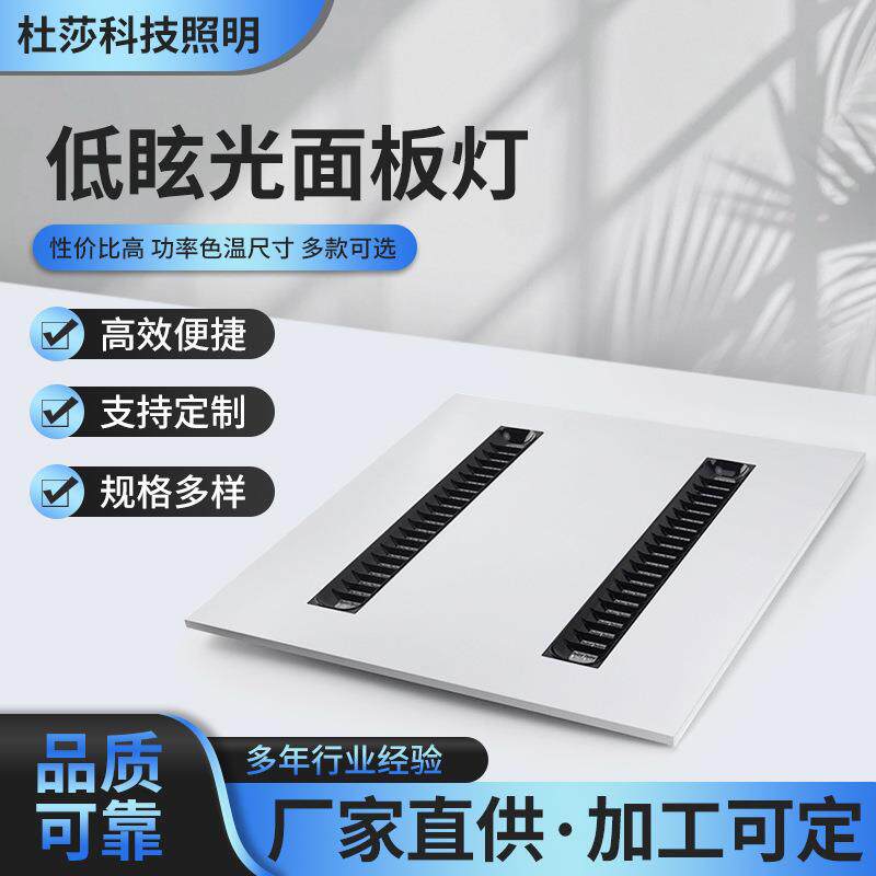 护眼led格栅灯集成低眩面板灯办公室学校商用工程款吊顶天花板灯