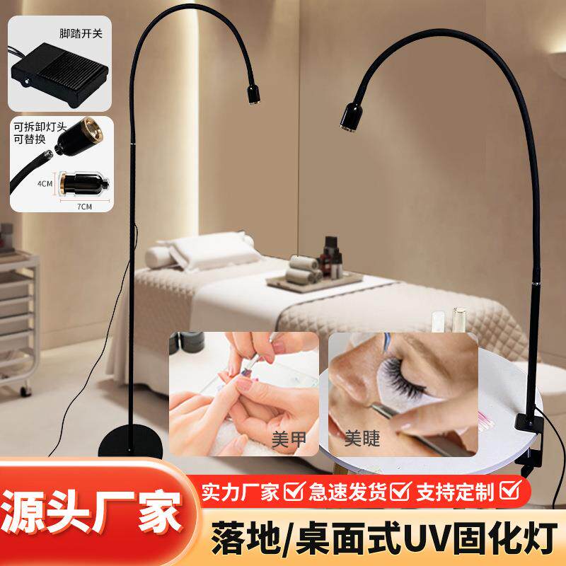 可替换灯头UV光疗灯睫毛胶水固化灯2S快速固化LED紫光灯美甲美睫