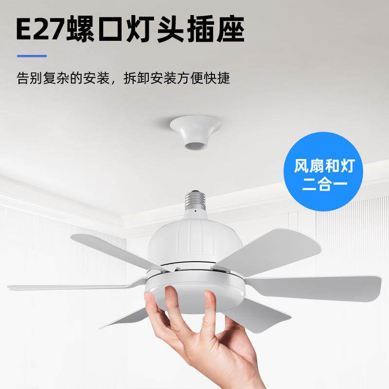 跨境吊扇灯LED新款EE风扇灯多功能三色调光卧室客厅风扇灯