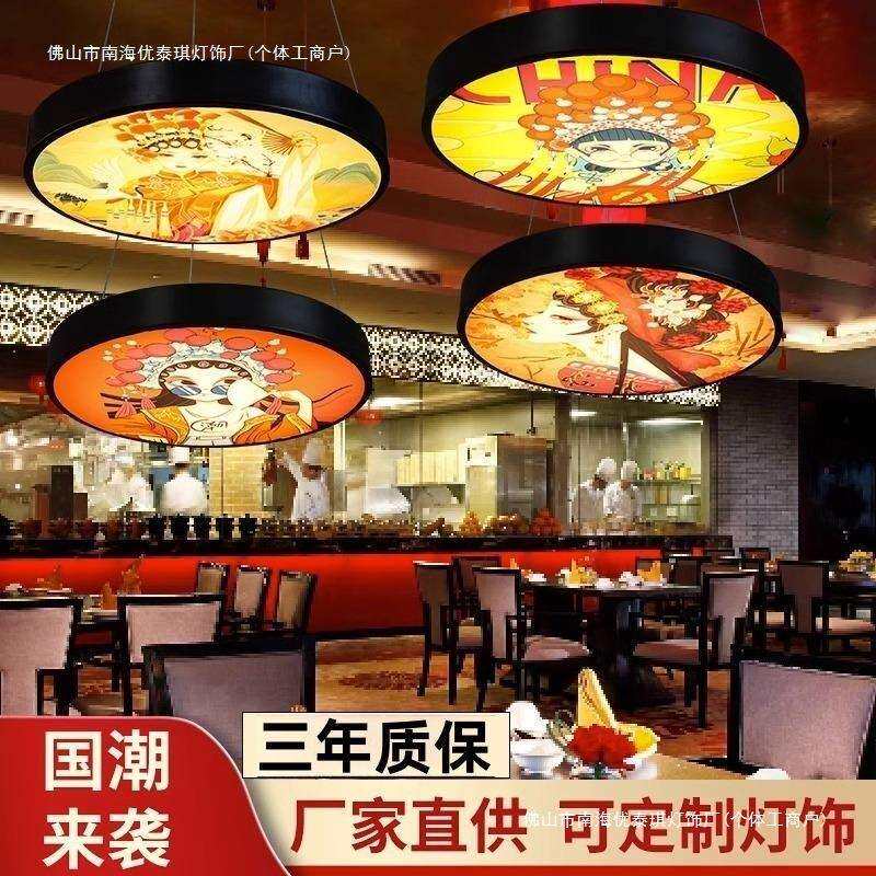 国潮风吊灯火锅店饭店灯笼餐饮店烧烤店餐馆吊灯餐饮店中国风吊灯