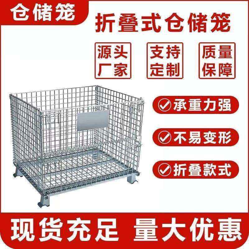 铁框折叠仓储笼蝴蝶笼车间仓库笼分拣快递周转箱专用网笼工业物流图片