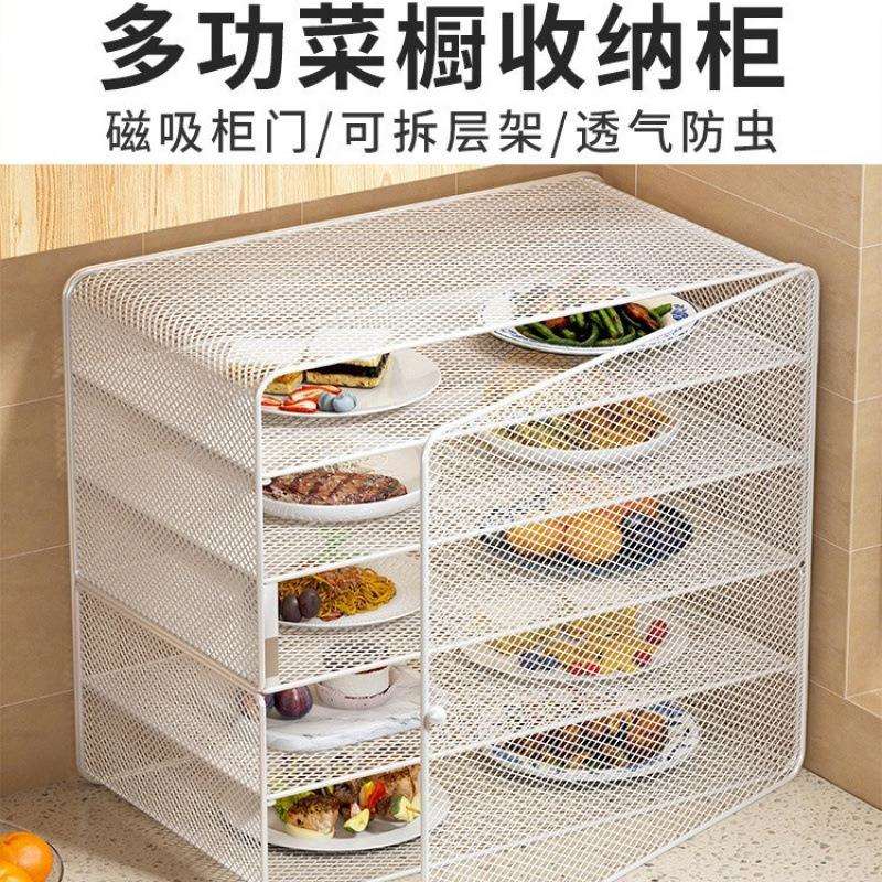 厨房罩菜罩桌上收纳架家用饭菜收纳盒饭桌盖菜剩菜多层置物架防尘