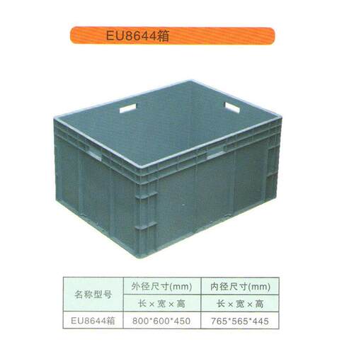 EU8644物流箱塑料收纳箱 物流运输周转盒 蓝灰胶框带 加厚储物箱
