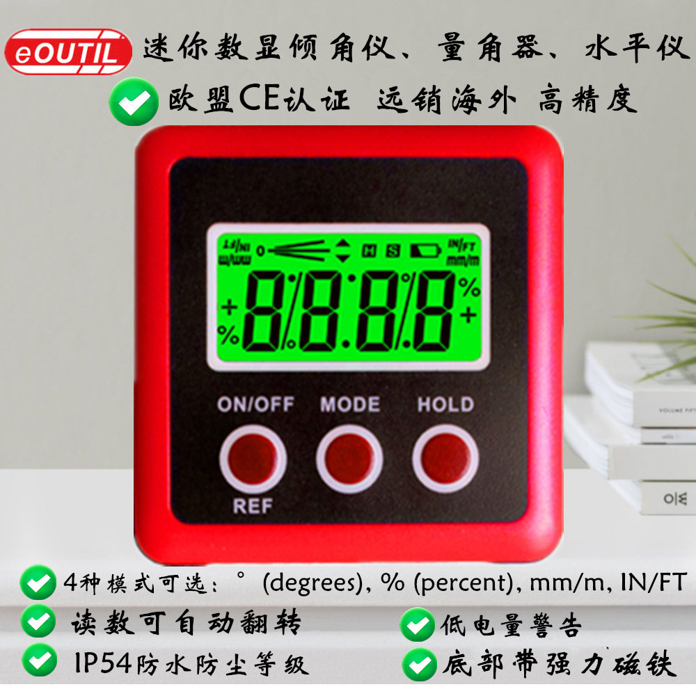 高精度4合1迷你数显倾角仪磁吸