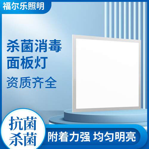led厚款平框杀菌灯明装吸顶杀菌面板灯源头工厂直发抗菌高亮度