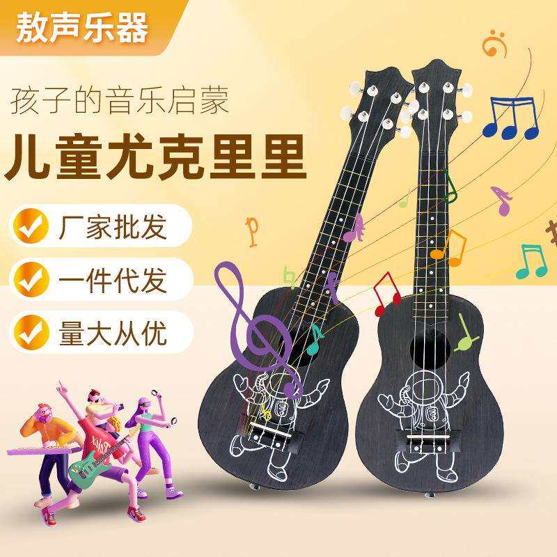 儿童乐器21寸尤克里里迷你四弦可弹奏早教音乐玩具吉他