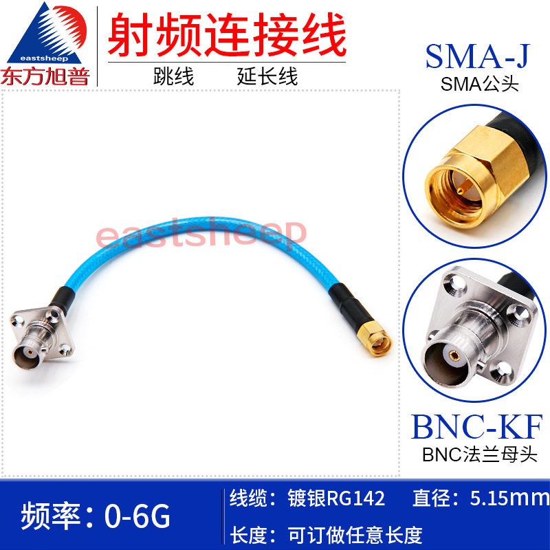 蓝色RG142射频连接线SMA-J/BNC-KFSMA公转BNC母法兰柔软型线缆
