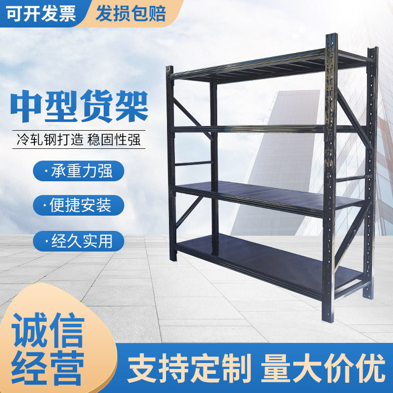 冷轧钢货架子货架库房置物架拆装组合仓储批发钢制收纳储物托盘