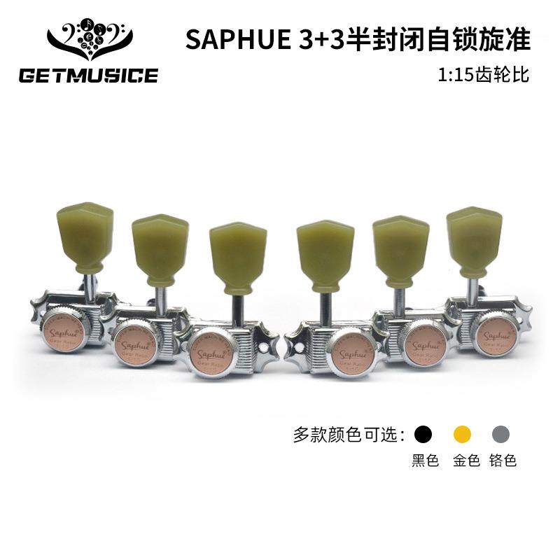 SAPHUE自锁半封闭旋准1:15卷弦器上弦器金属调音钉9MM轴杆 黑金铬图片