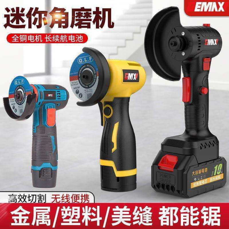 戈麦斯迷你角磨机锂电家用切割机小型多功能打磨磨光机手砂轮机
