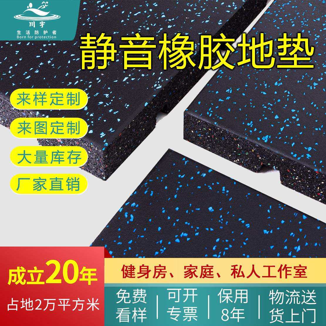 高密度橡胶地垫健身房力量区运动地板室内隔音防滑地胶减震地垫