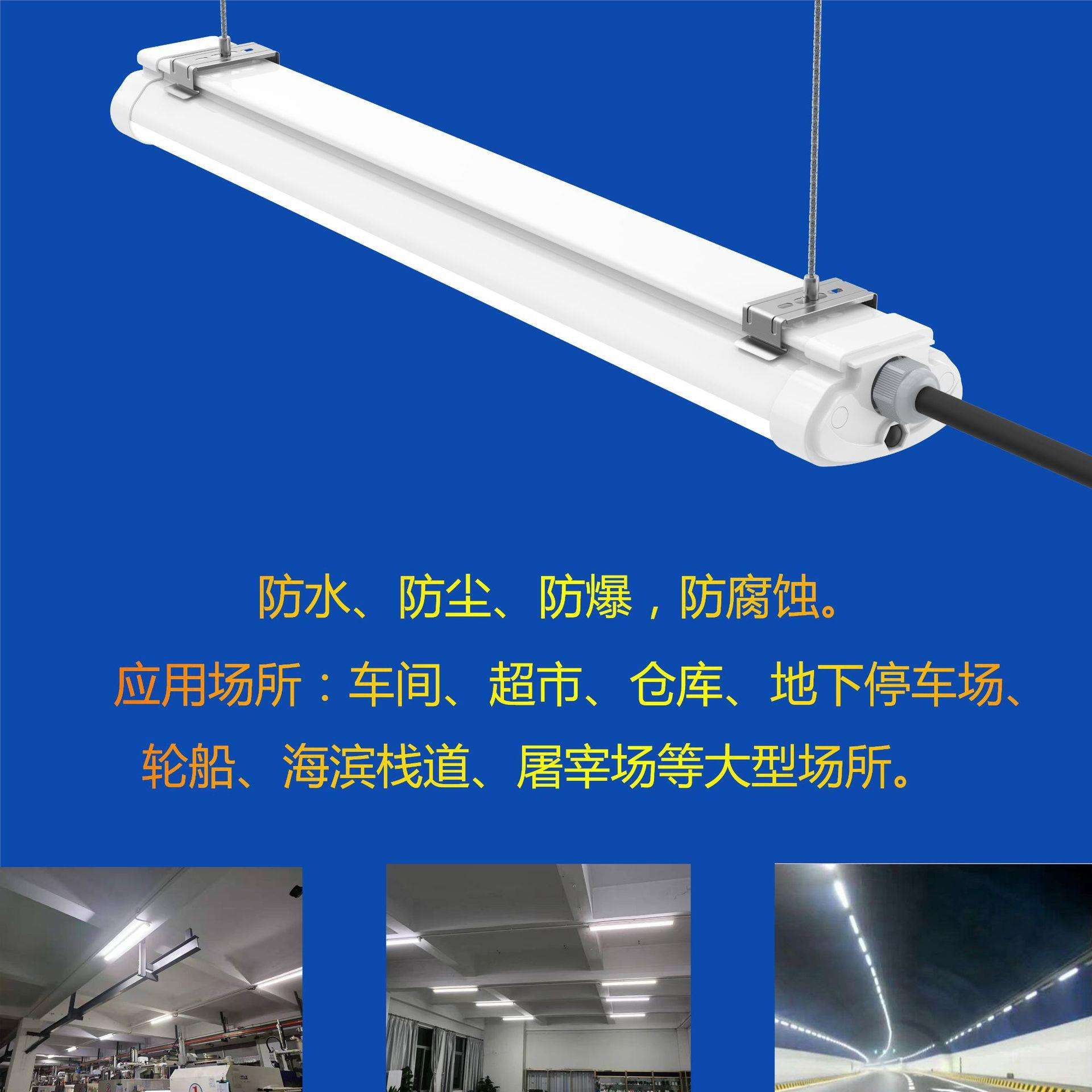 led三防灯外壳套件 挤出一体化灯管 全塑双色灯罩 防爆灯 冷库灯