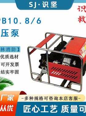 YPB10.8/6三缸柱塞液压隔膜泵四冲程800米扬程消防泵压泵
