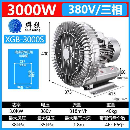 278漩涡风机KW380V涡式气泵0003W3鱼塘旋氧机曝气压风机鼓风机