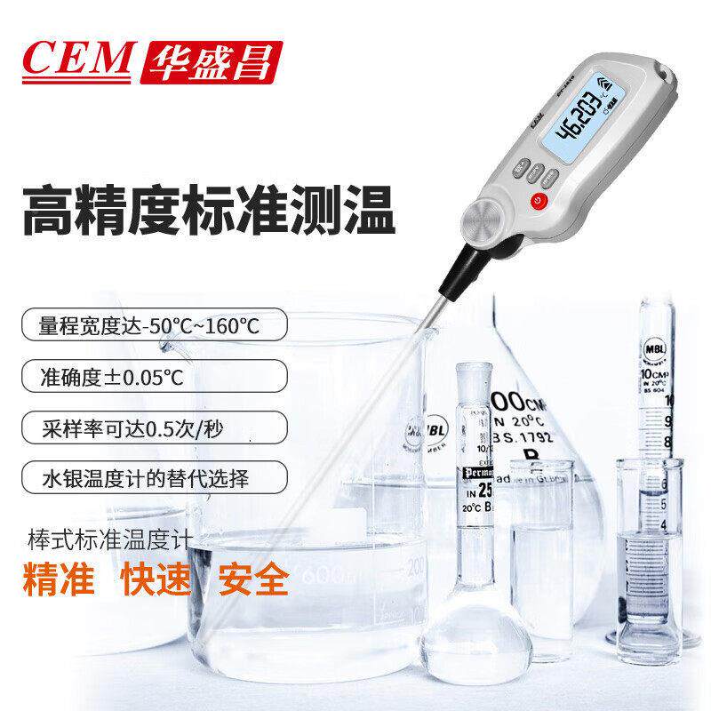 C详细请查EM华盛昌DT测-16计16棒式测精准温度精度标准温仪实验室