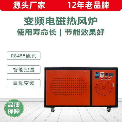 智能恒温电磁热炉加器养殖场热用风LTD-50KW风炉节能大棚热风管道