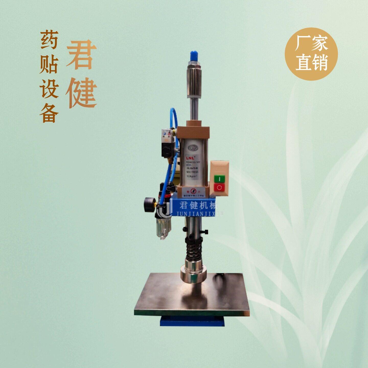 膏贴摊涂压制机小型滴注机配套设备成型机手动片成型机