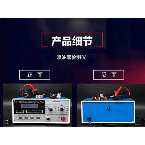 仪c-c喷油测CRC试r工器具