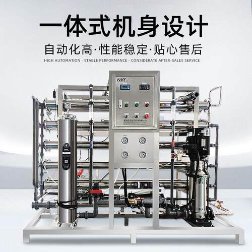 优选处R反量渗透水理设备商用大容977纯水机净O水设备