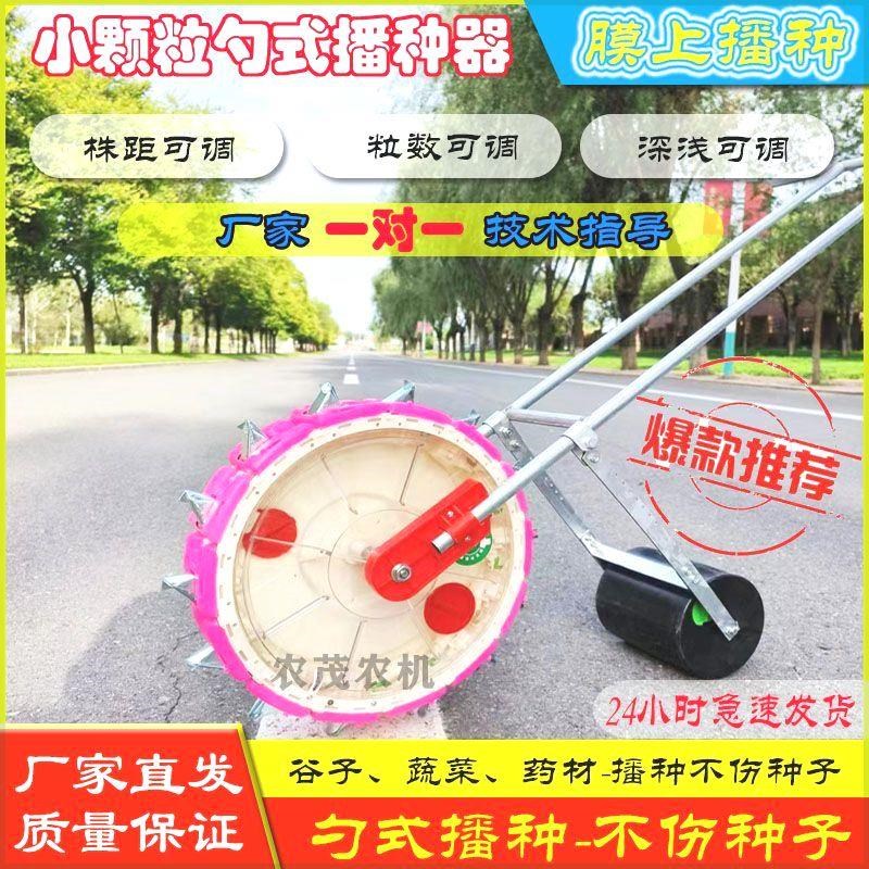小颗粒蔬菜播种器农m用家用可调专用人工手动一体手推式药材播种