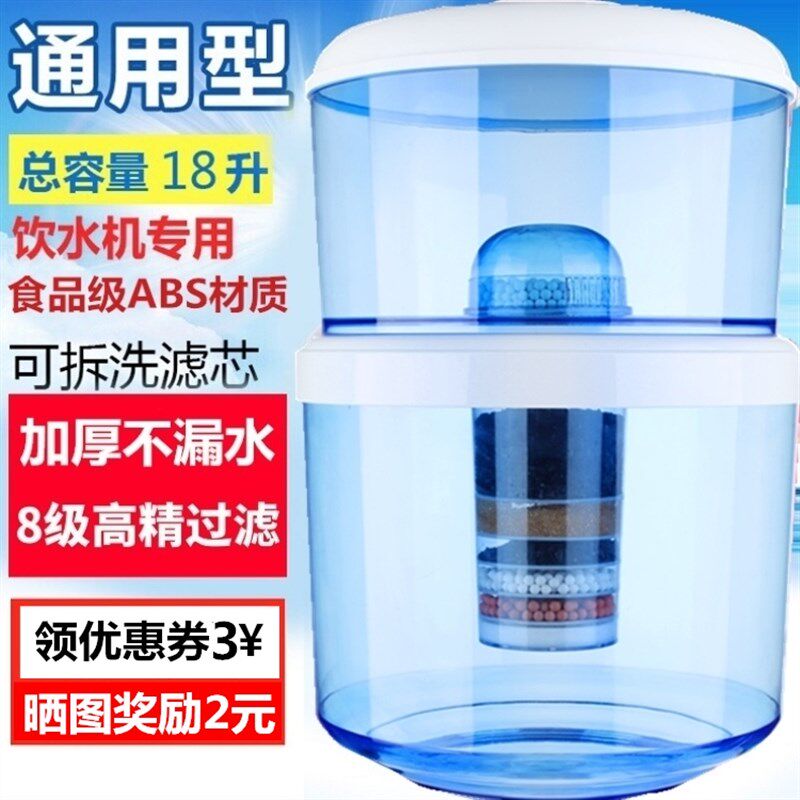 饮水机过滤桶净i水桶家用直饮厨房前置净化器纯净过滤器可加水通