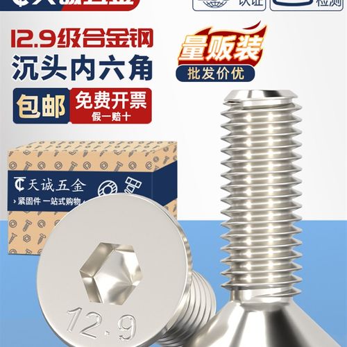 12.9级镀镍高强度沉头内六角螺钉M2M3M4FM5M6M8M10M12Mm平头螺栓