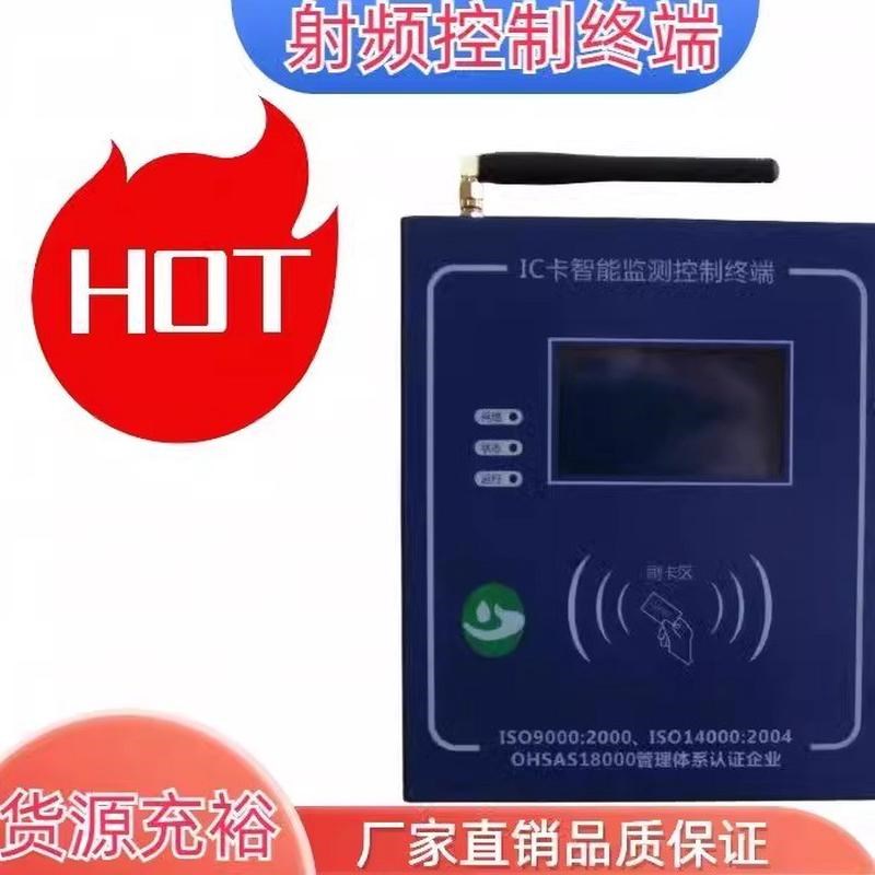 机井灌溉控制器 水电双计控制器 射频控制Q器 射频卡控制器