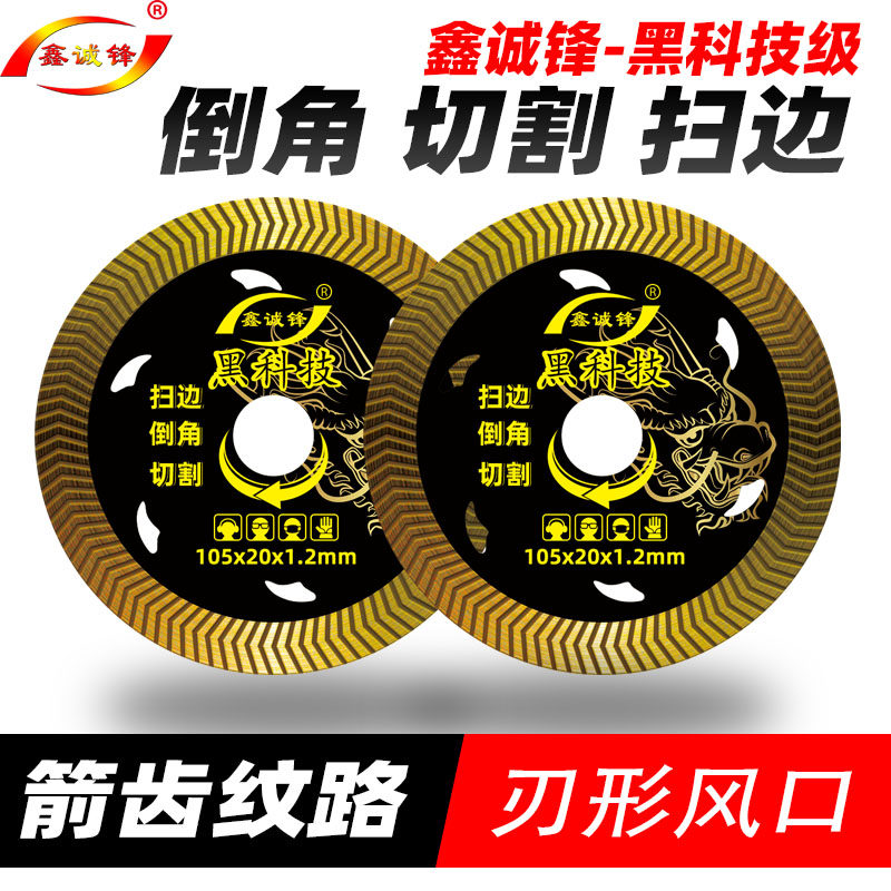 瓷砖倒角专用切割片130微晶石120玻化砖全L瓷105台式机锯片不崩边