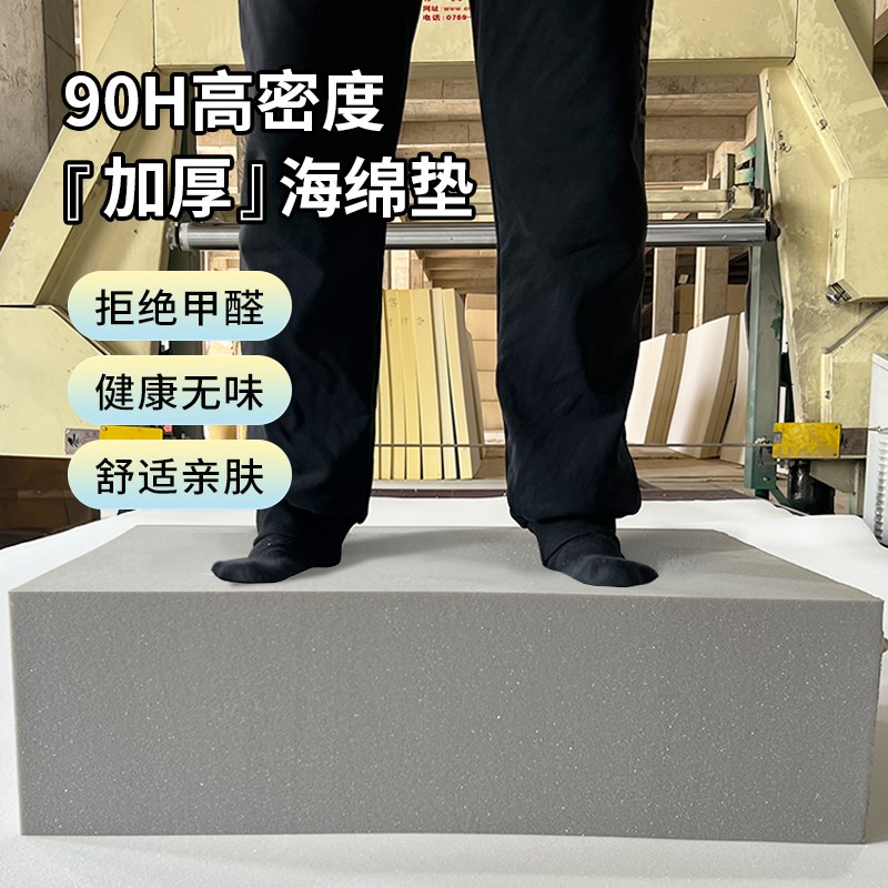 高密度海绵沙发垫子90qH加厚加硬实木坐垫贵妃沙发椅垫飘窗垫定制