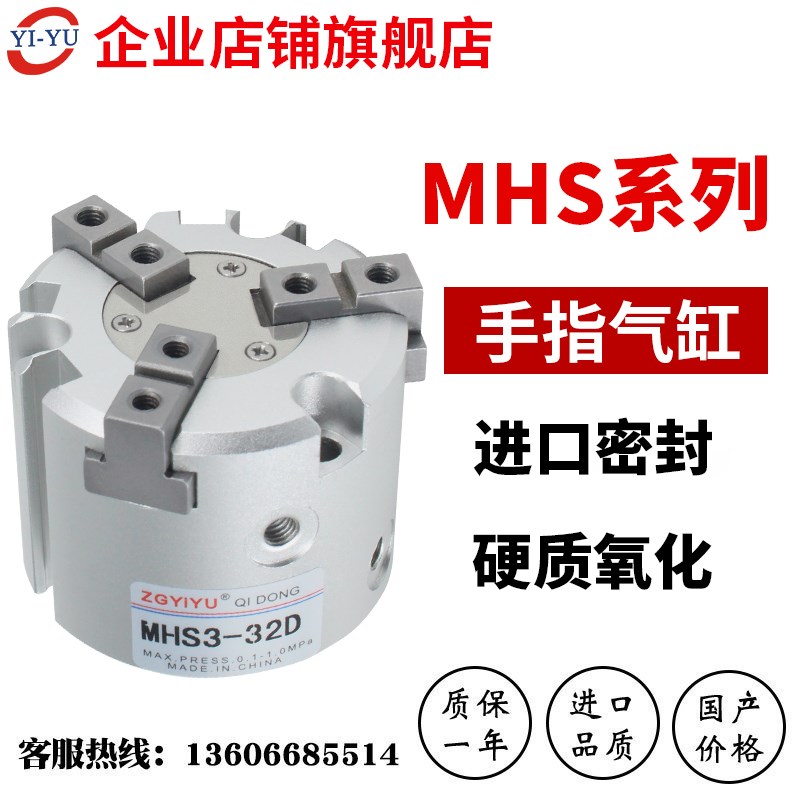 气动圆柱气爪三爪气缸MHS3-16D-20D-25-32ED-40-50-63-80-100-125