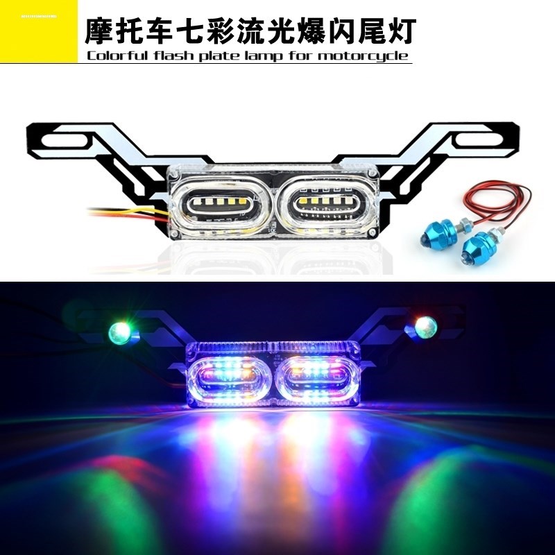 太阳能车b防RQLm追尾爆闪灯接线汽改电动摩托货刹车强光警示车尾