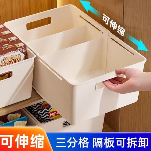 橱柜收纳盒橱柜收纳盒直角储物盒