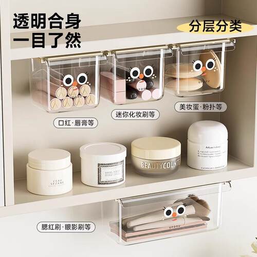 镜柜收纳盒下挂化妆品透明抽屉式