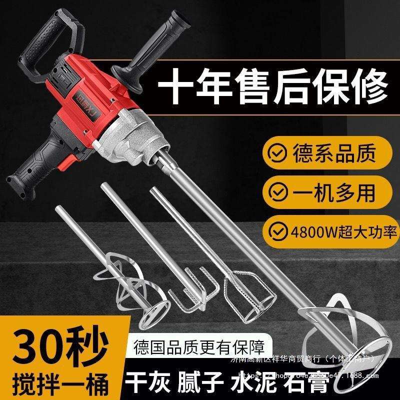 电钻搅拌机器飞机钻大功率腻子粉水泥油漆打灰机电钻水钻搅拌机