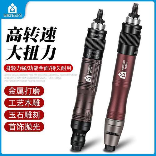 田风小型风磨笔高速气动打磨机毛刺修边雕刻抛光机气磨机气动工具