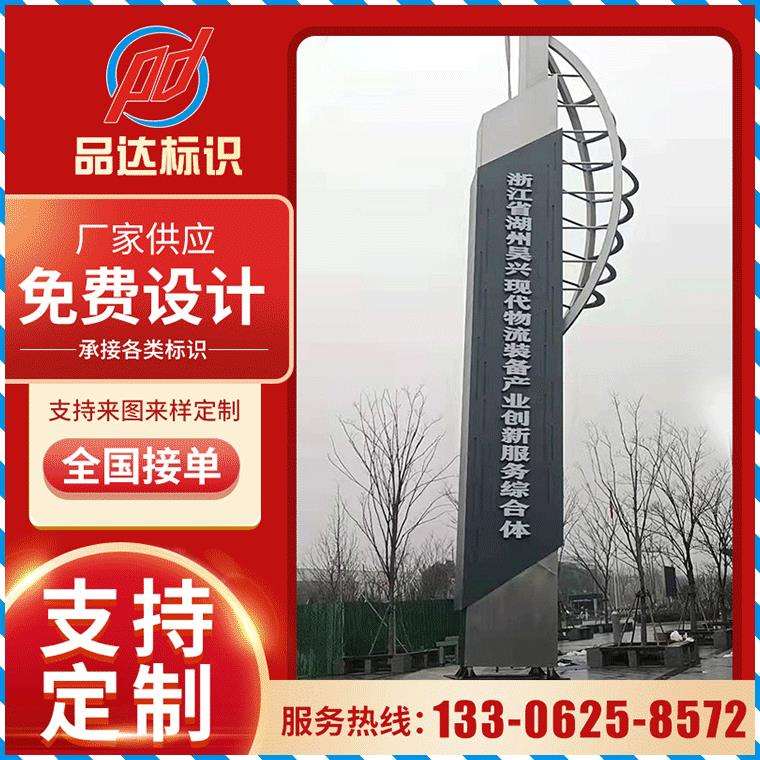 户外精神堡垒导向牌制作商场房地产导视牌大型标识牌指示牌商用图片