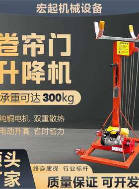 卷闸门升降机欧式雨棚安装通风管道安装提升机220v小型升降平台