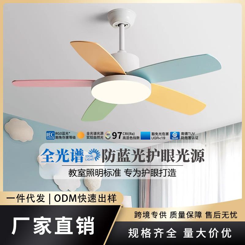 卡通儿童房风扇灯客厅餐厅卧室吊扇灯静音彩色全光谱家用电风扇吊