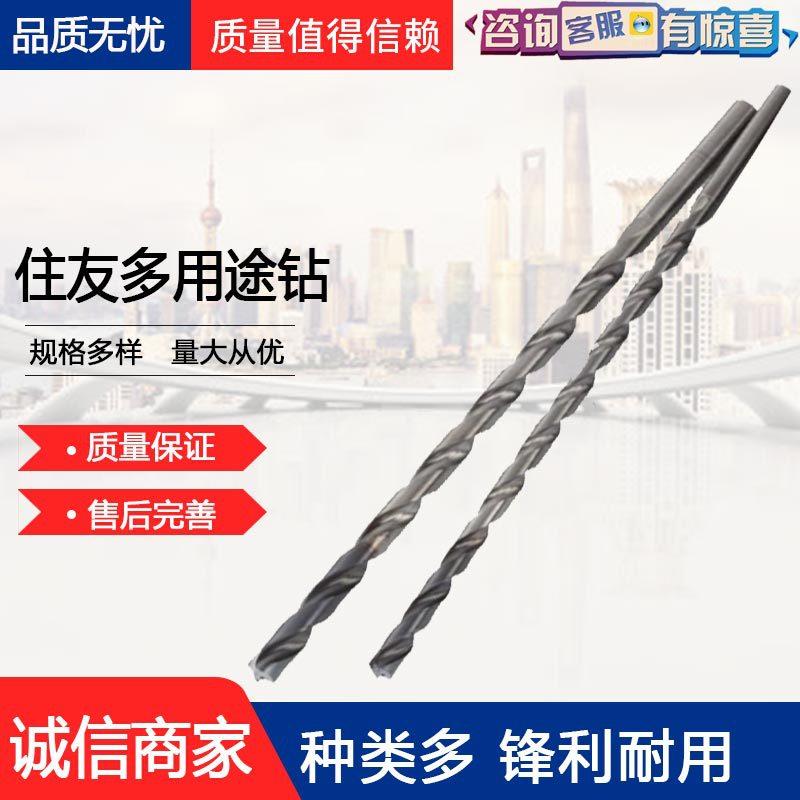 住友麻花钻头打孔外冷钻不锈钢专用双刃钻直柄硬质合金钻头钻咀