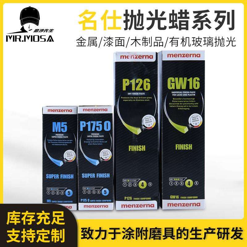 名仕蜡 家具不锈钢亚克力抛光打磨漆面蜡 menzerna名仕M5小白蜡