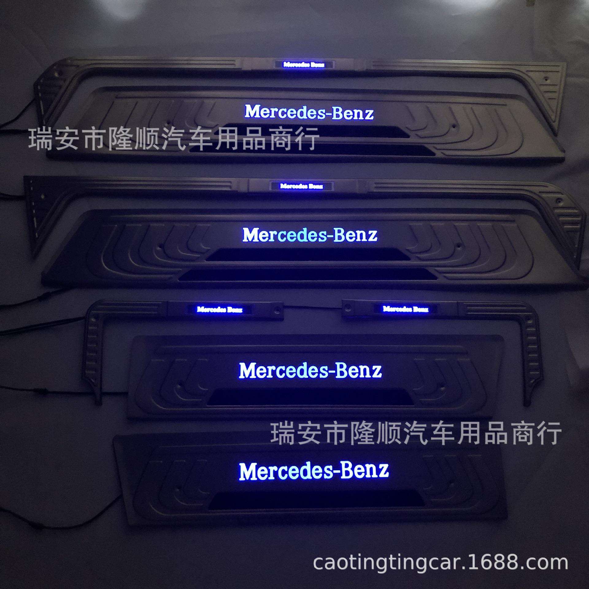 右驾 8片16-23款威霆Vito V级V260 不锈钢带灯门槛条 LED迎宾踏板