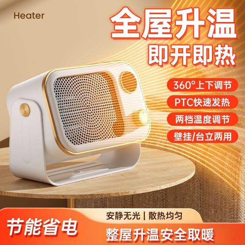 跨境台立暖风机壁挂两用浴室电暖器欧规美规PTC陶瓷发热取暖器