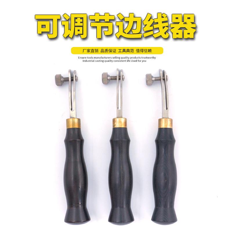 可调节檀木边线器 皮革边线器 划线器 压边器 间距压边器皮革皮具