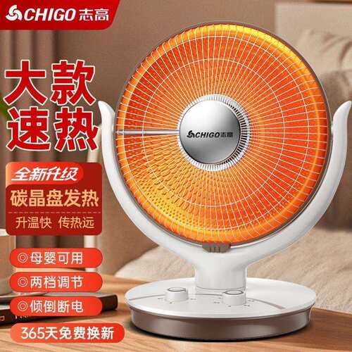 小太阳取暖器家用节能速热电暖器静音烤火炉台式电热扇暗光