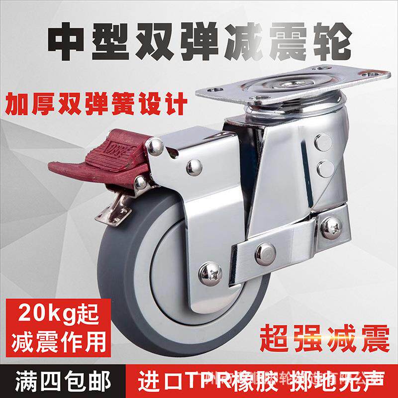 粤顺3寸4寸5寸TPR弹簧减震刹车万向轮静音轮子无声耐磨轱辘