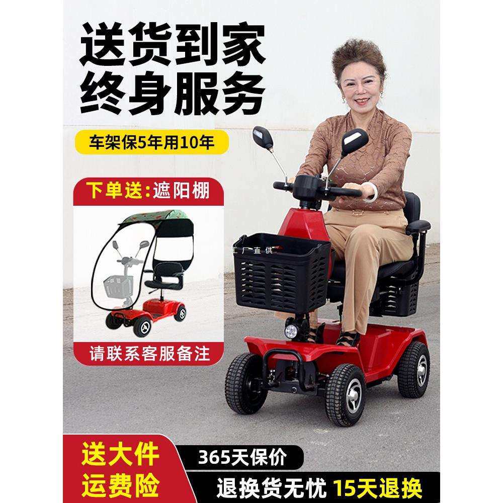 踏时牛老年代步车四轮车折叠助力残疾人专用家用老人电动代步车凌