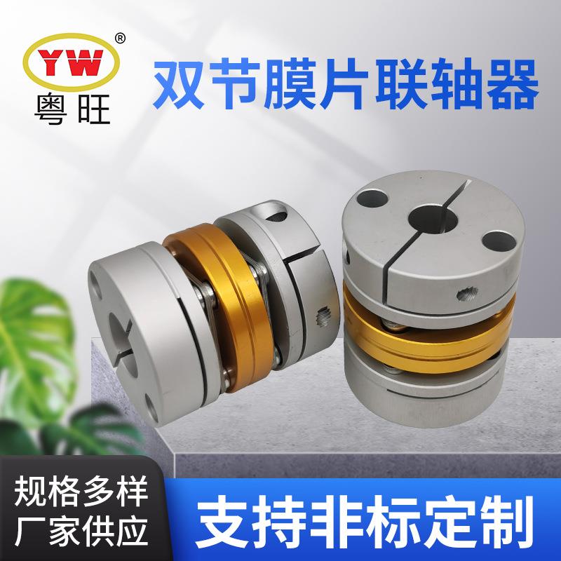 KH4-41双节膜片联轴器 铝合金弹性连轴器 高精密不锈钢联轴器