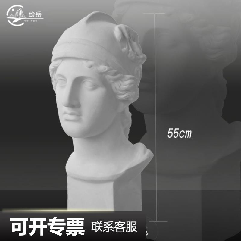 绘岳战神石膏头像胸像人物美术素描教具绘画写生摆件摄影家居装饰