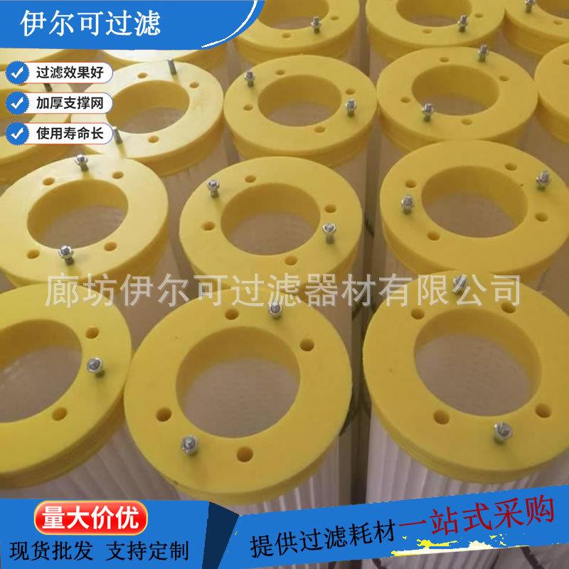 水泥罐搅拌站用四孔仓顶除尘滤芯聚酯纤维无纺布折叠式可水洗滤筒